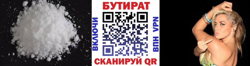 Бутират GHB  продажа наркотиков  Морозовск 