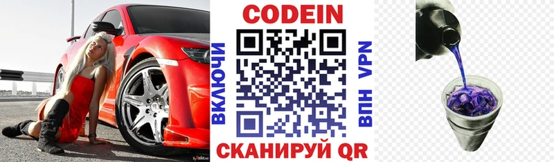 Кодеиновый сироп Lean напиток Lean (лин)  купить наркоту  Морозовск 