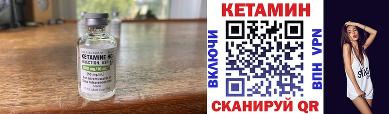 Кетамин VHQ  Морозовск 