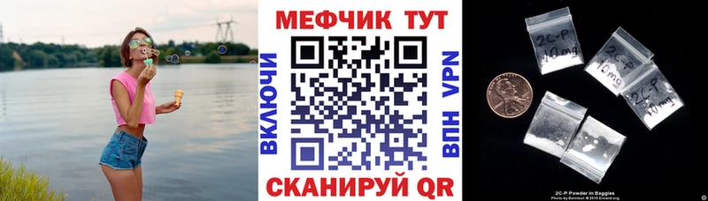 Меф  Морозовск
